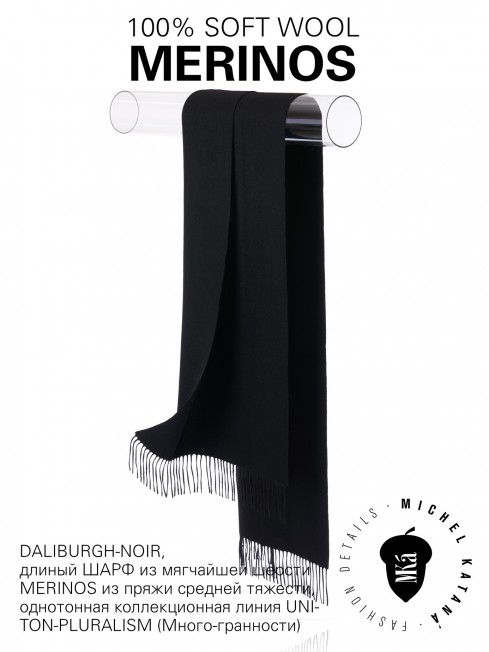 DALIBURGH-NOIR, длиный ШАРФ из мягчайшей шерсти MERINOS из пряжи средней тяжести, однотонная коллекционная линия UNITON-PLURALISM (Много-гранности) FTQ.W220_5100222.09/NOIR